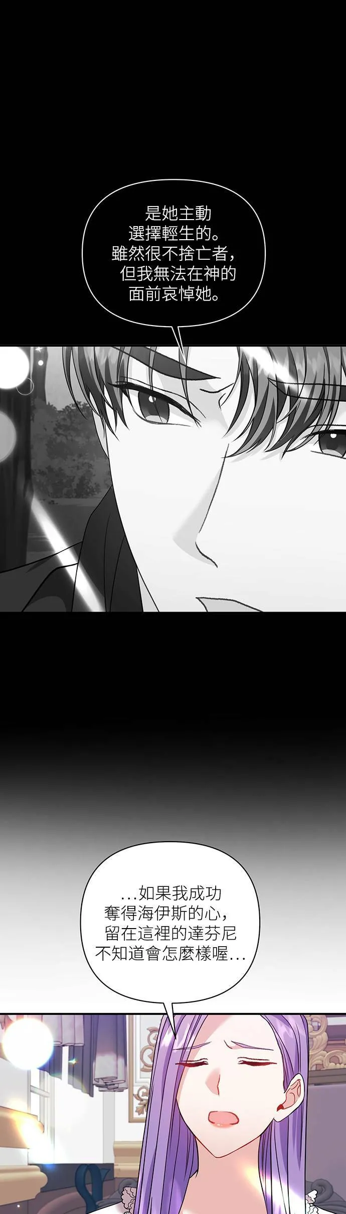 第28话 第31页