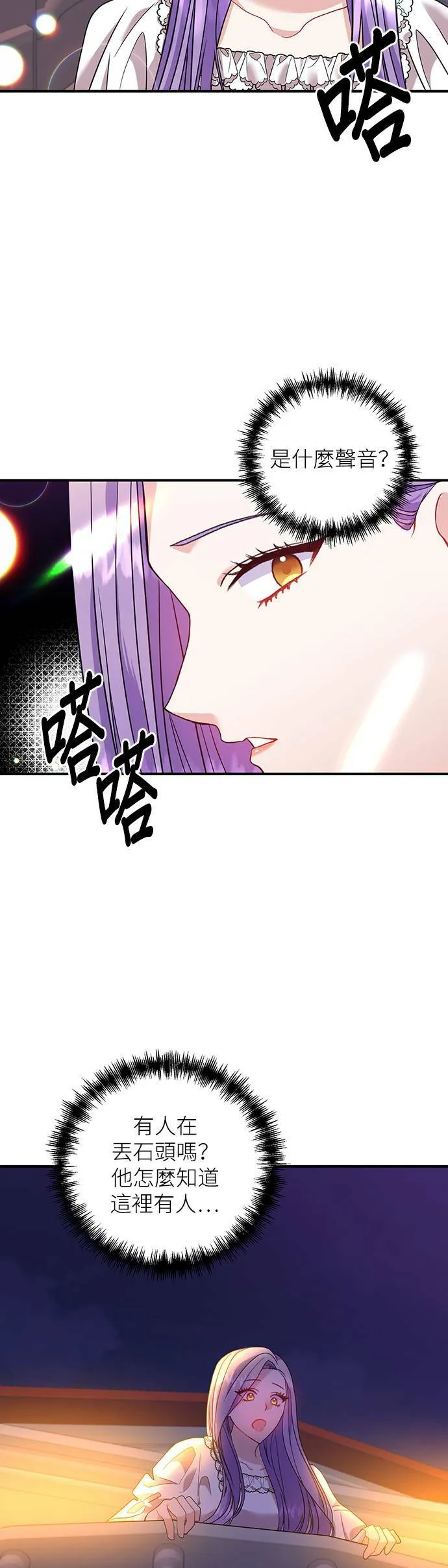 第28话 第32页