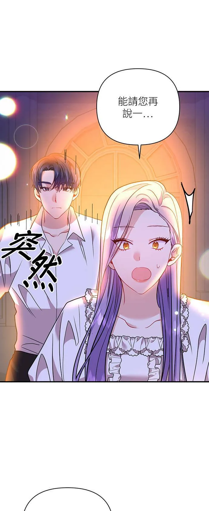 第28话 第40页