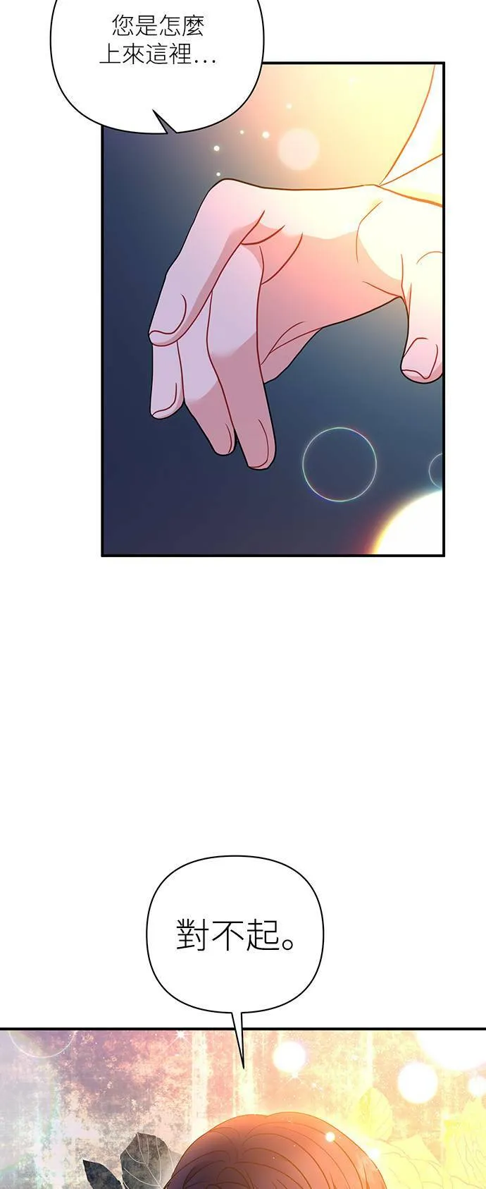 第28话 第41页