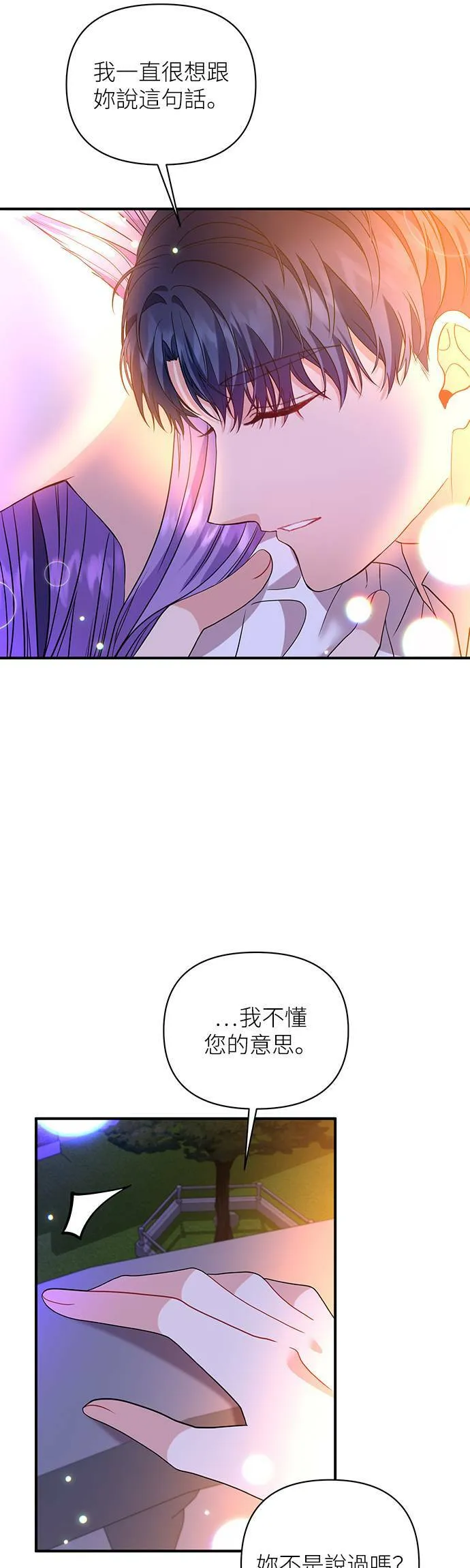 第29话 第2页