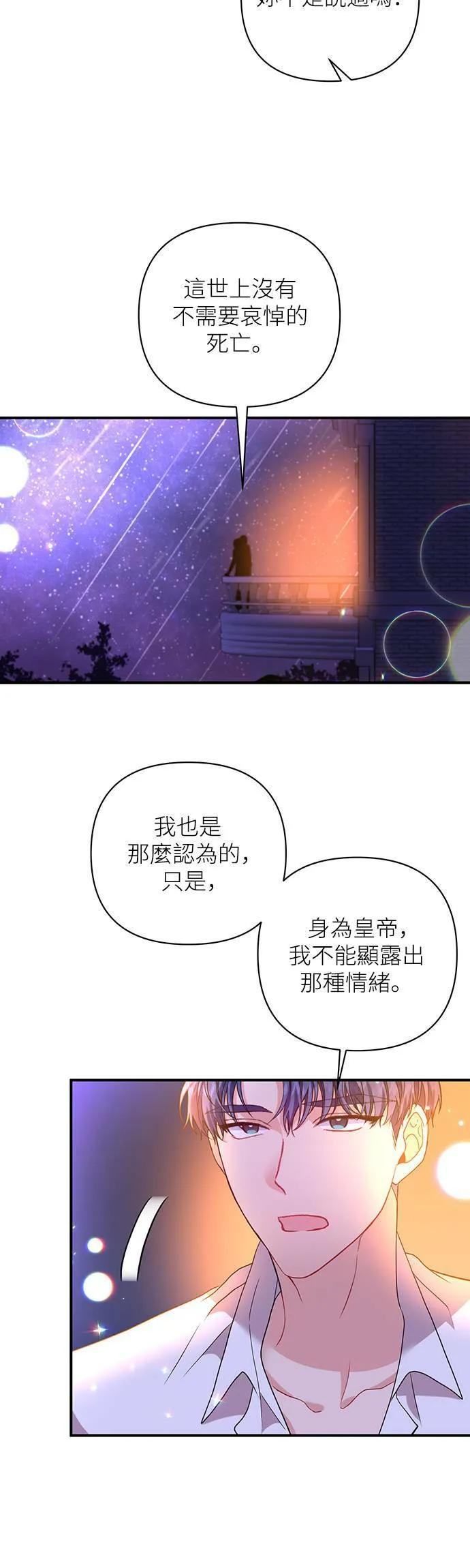 第29话 第3页