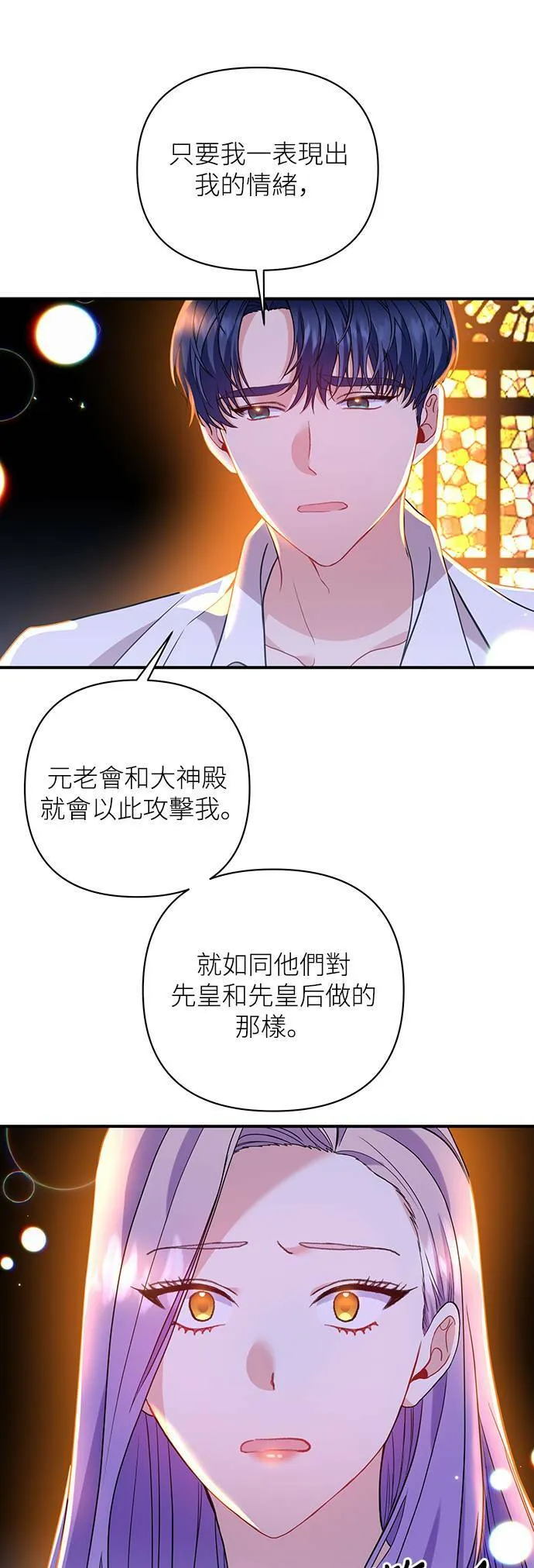 第29话 第4页