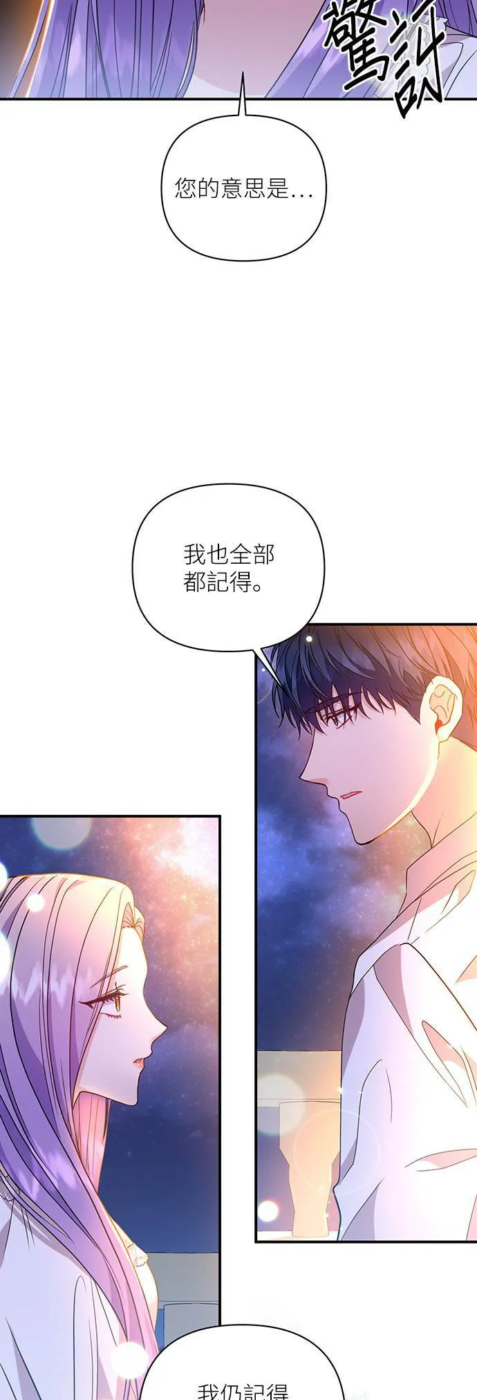 第29话 第5页