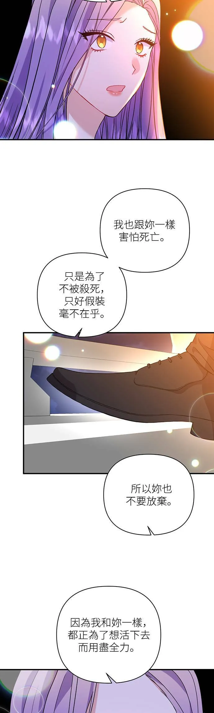 第29话 第8页