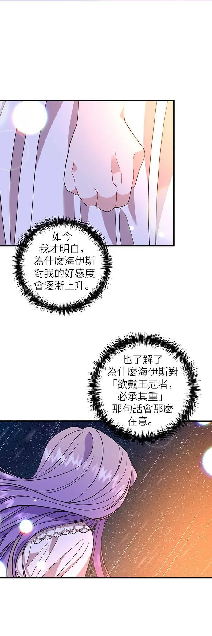 第29话 第10页