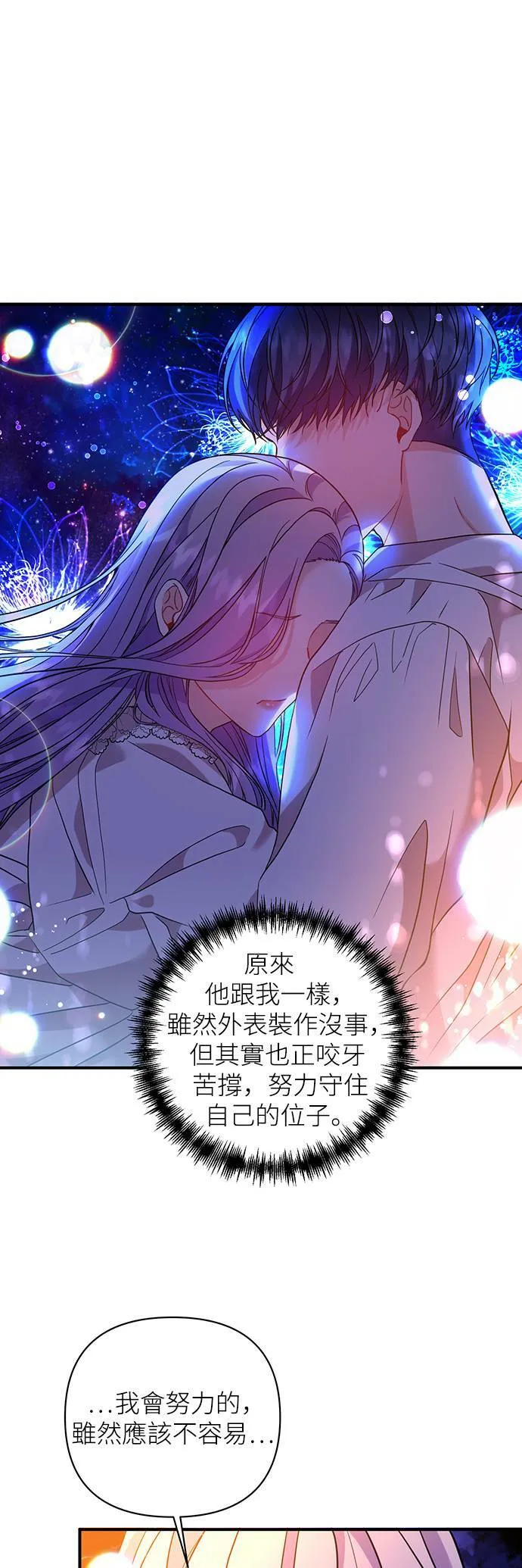 第29话 第11页