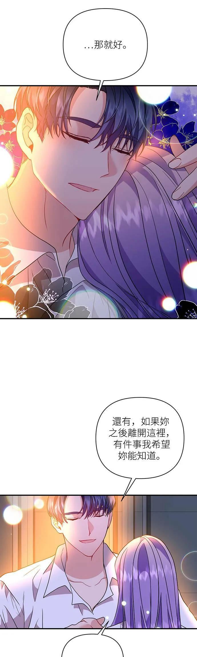 第29话 第13页