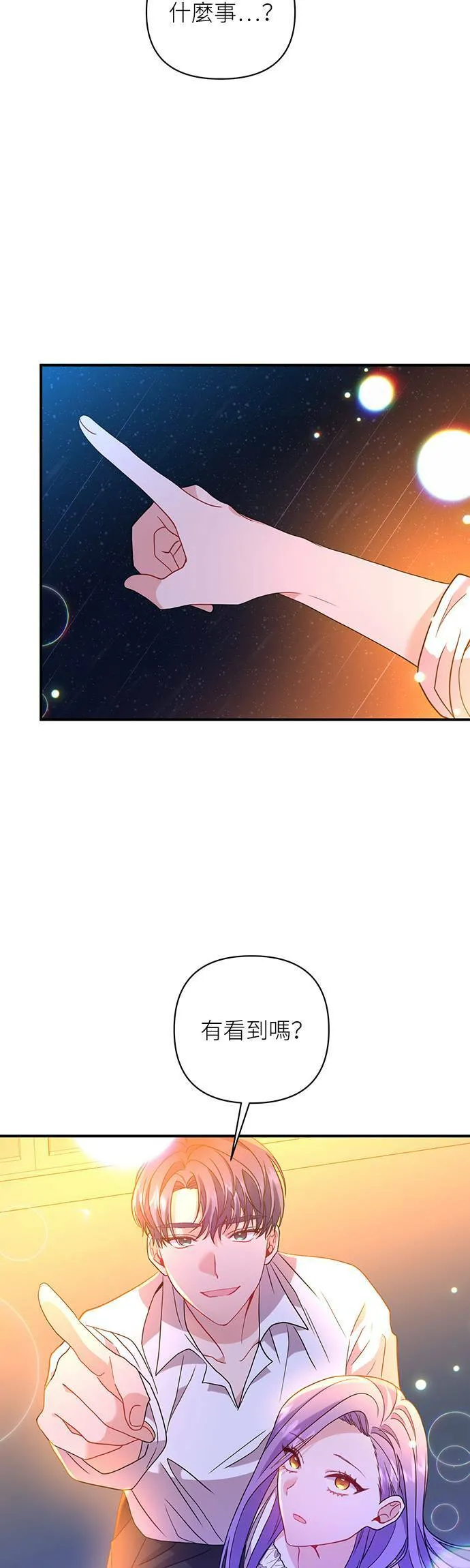第29话 第14页