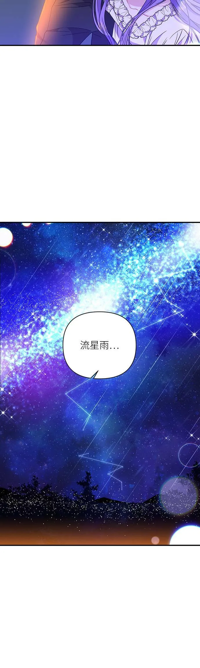 第29话 第15页