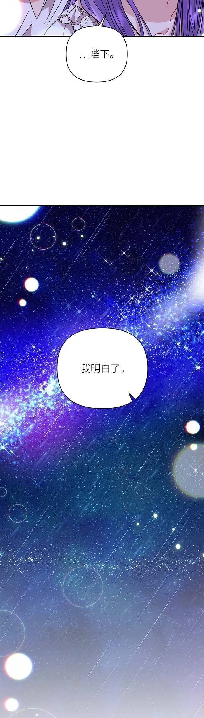 第29话 第17页