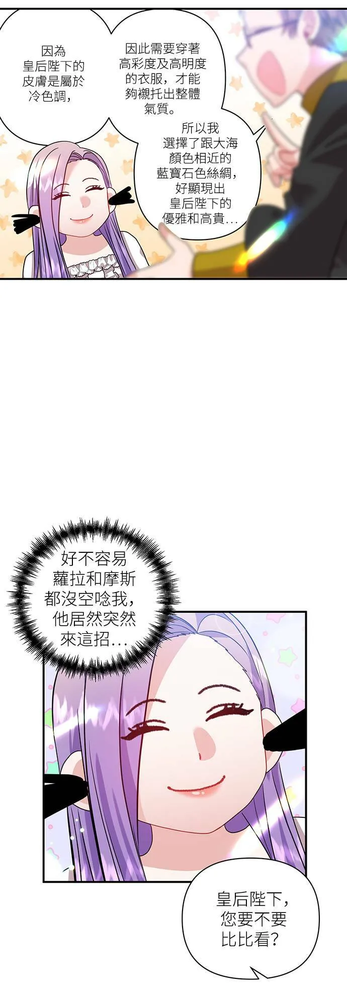 第29话 第20页