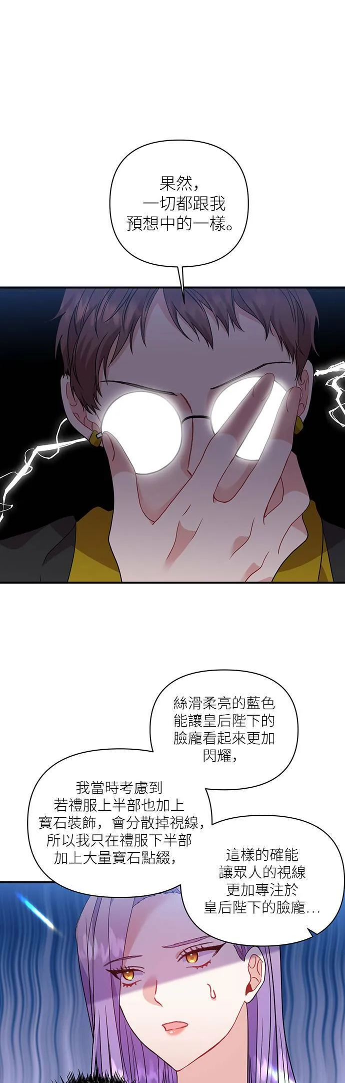 第29话 第22页