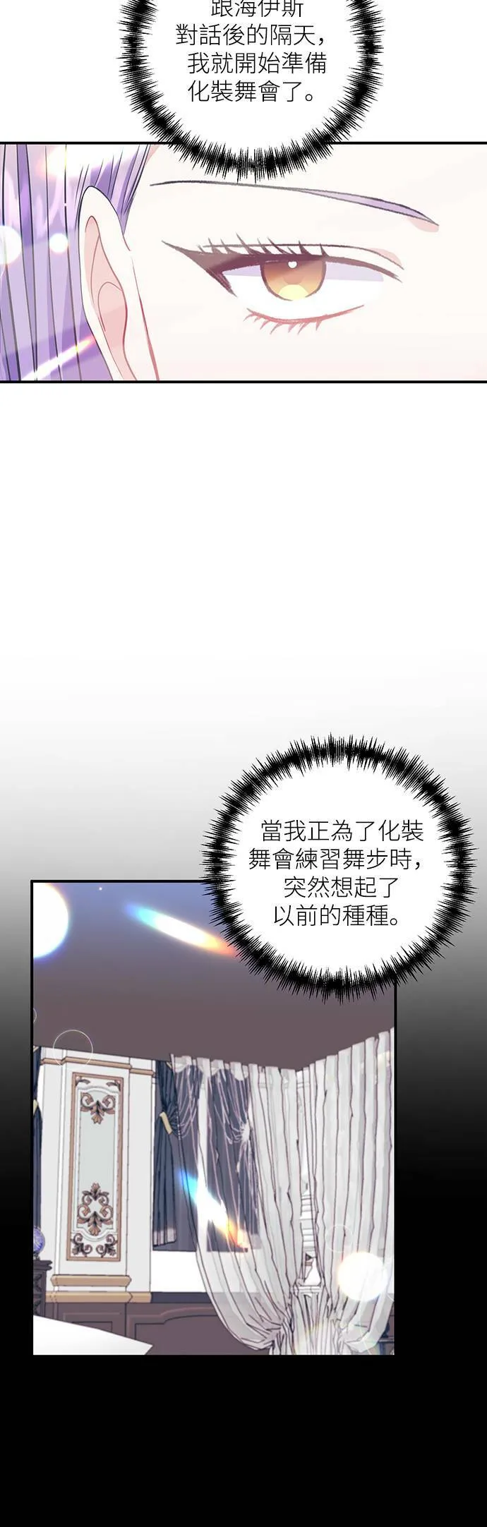 第29话 第24页