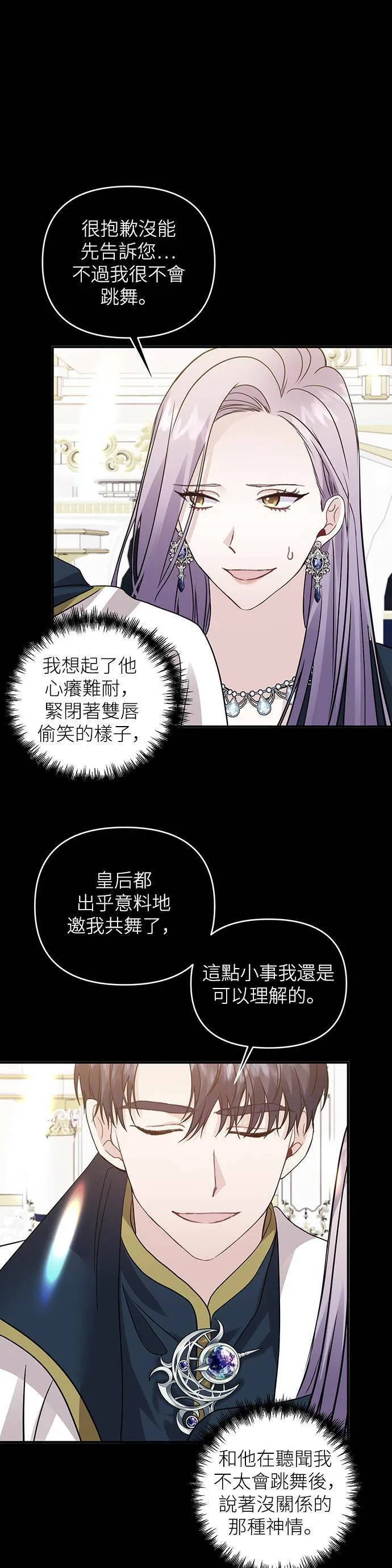 第29话 第25页