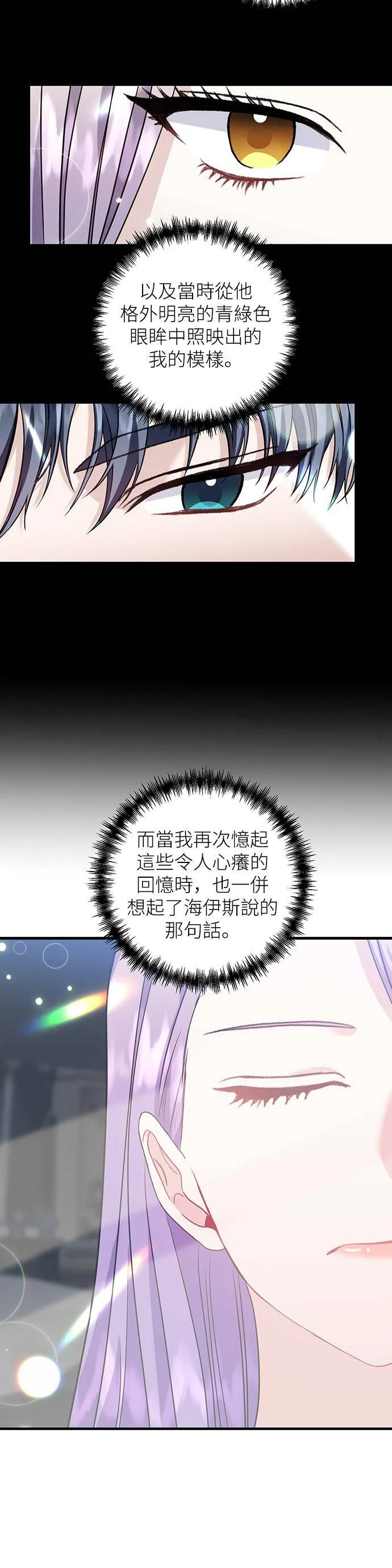 第29话 第26页