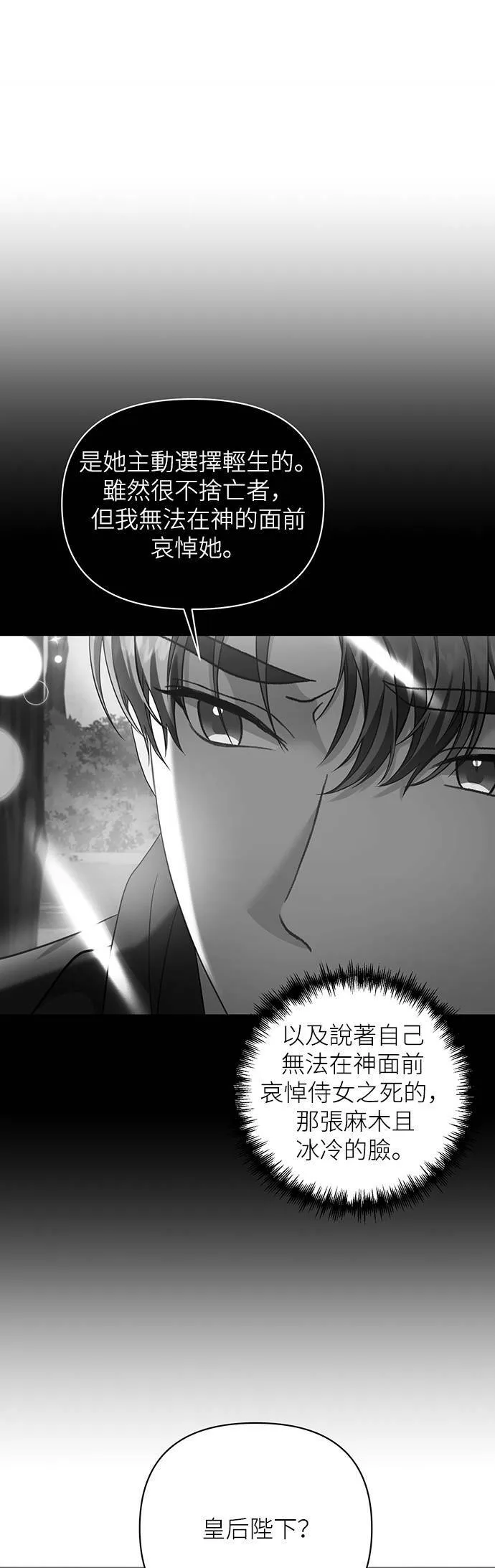 第29话 第27页