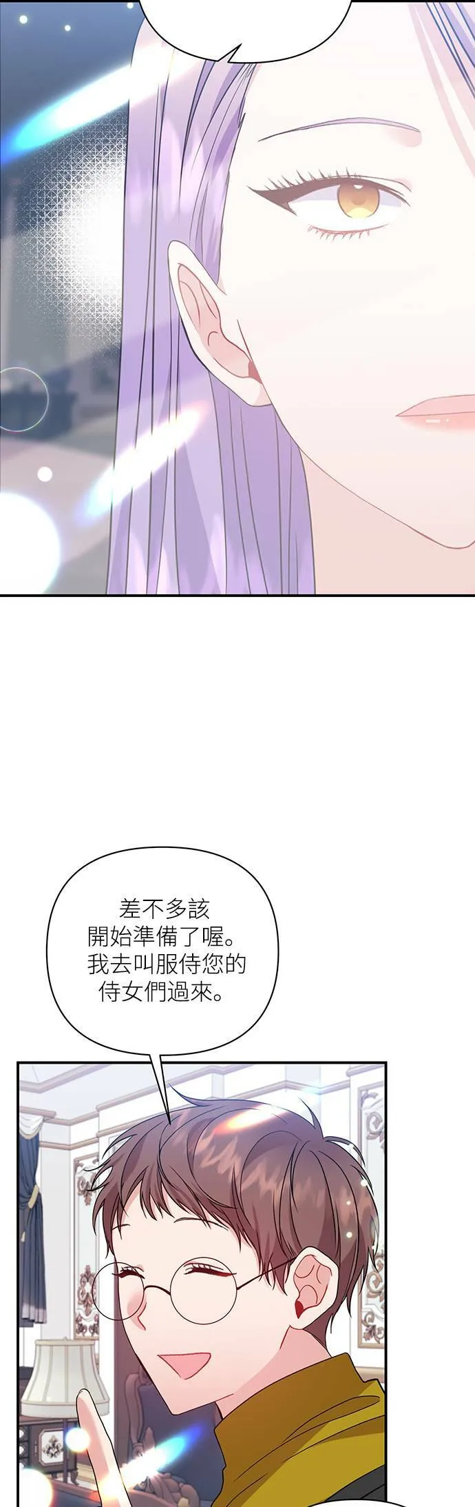 第29话 第28页