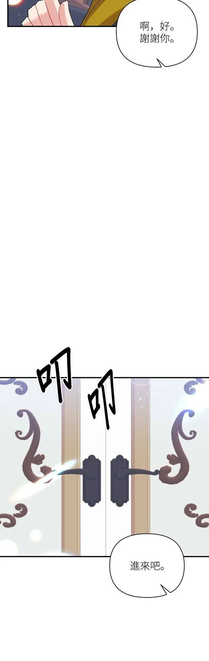 第29话 第29页