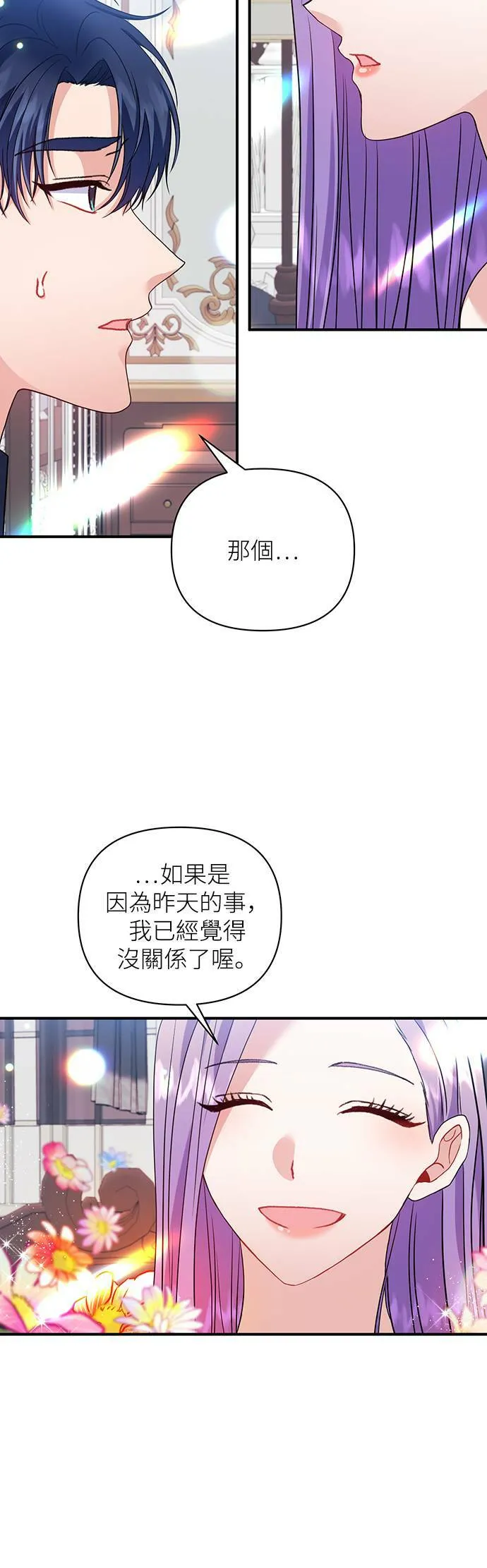 第29话 第32页
