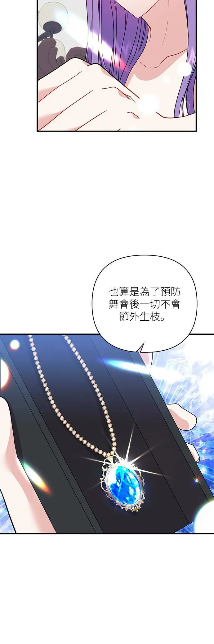 第29话 第35页