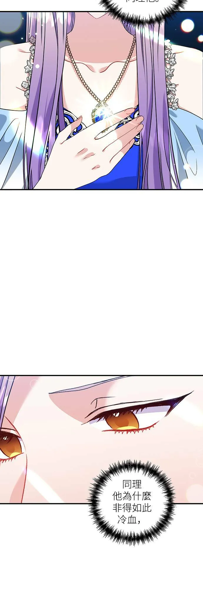 第30话 第3页