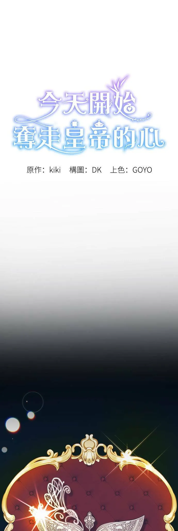 第30话 第5页