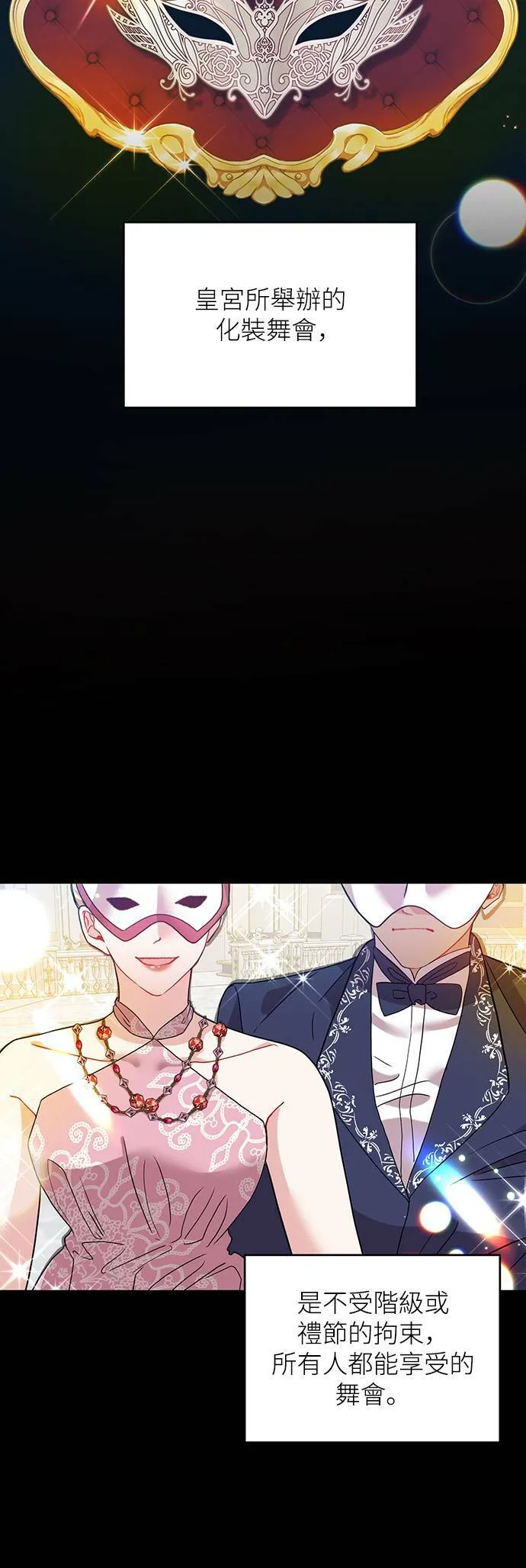 第30话 第6页