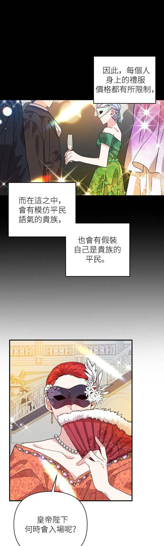 第30话 第7页