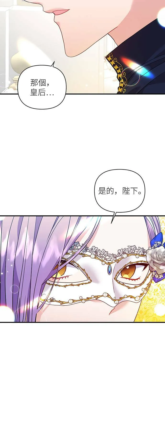 第30话 第12页