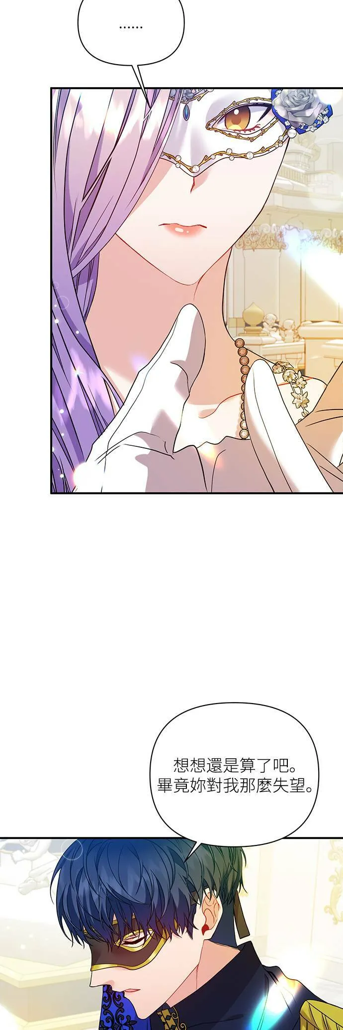 第30话 第14页