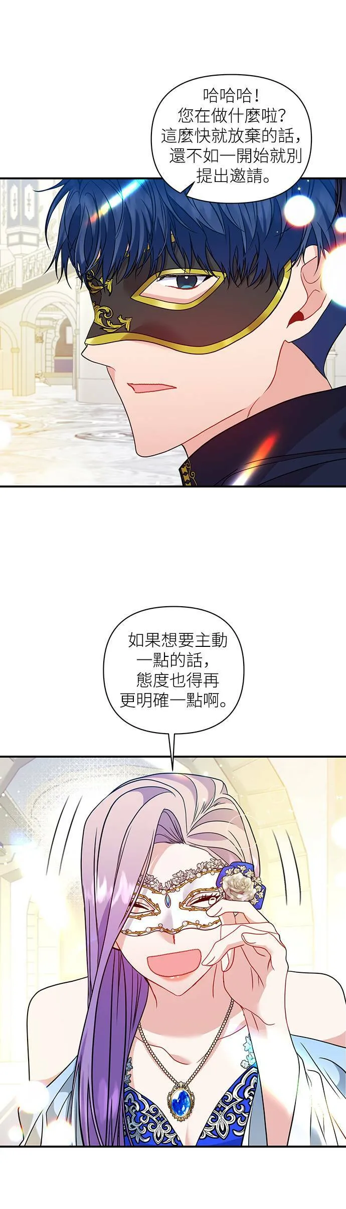 第30话 第17页