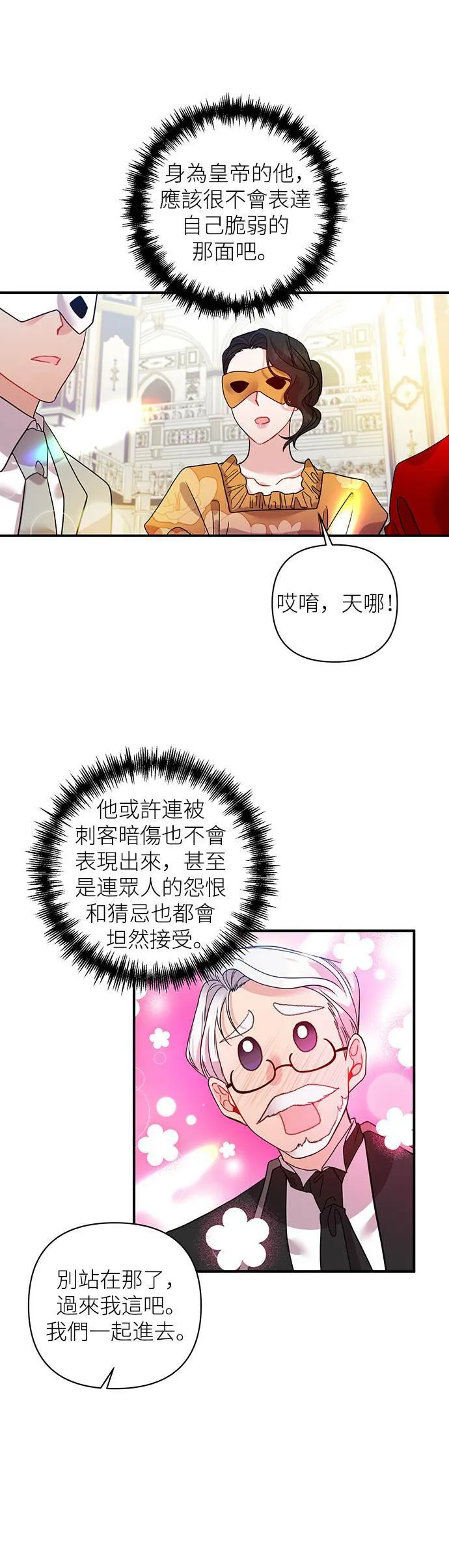 第30话 第18页
