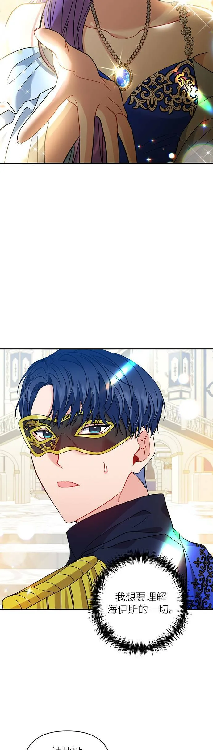 第30话 第20页
