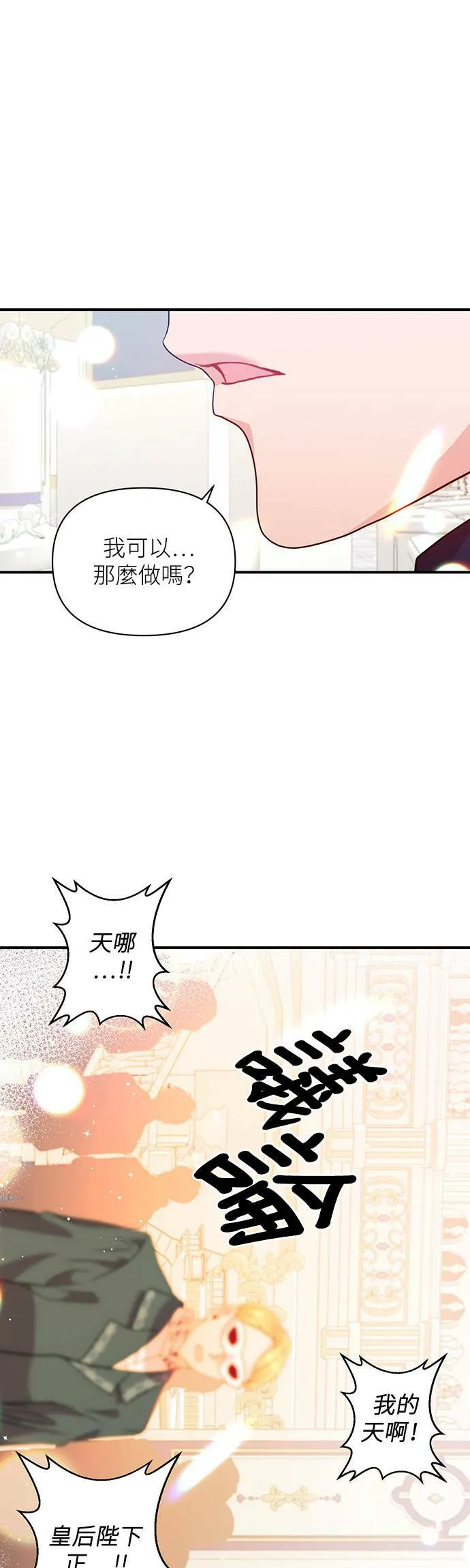第30话 第22页