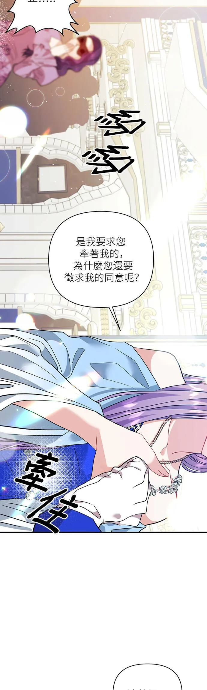 第30话 第23页