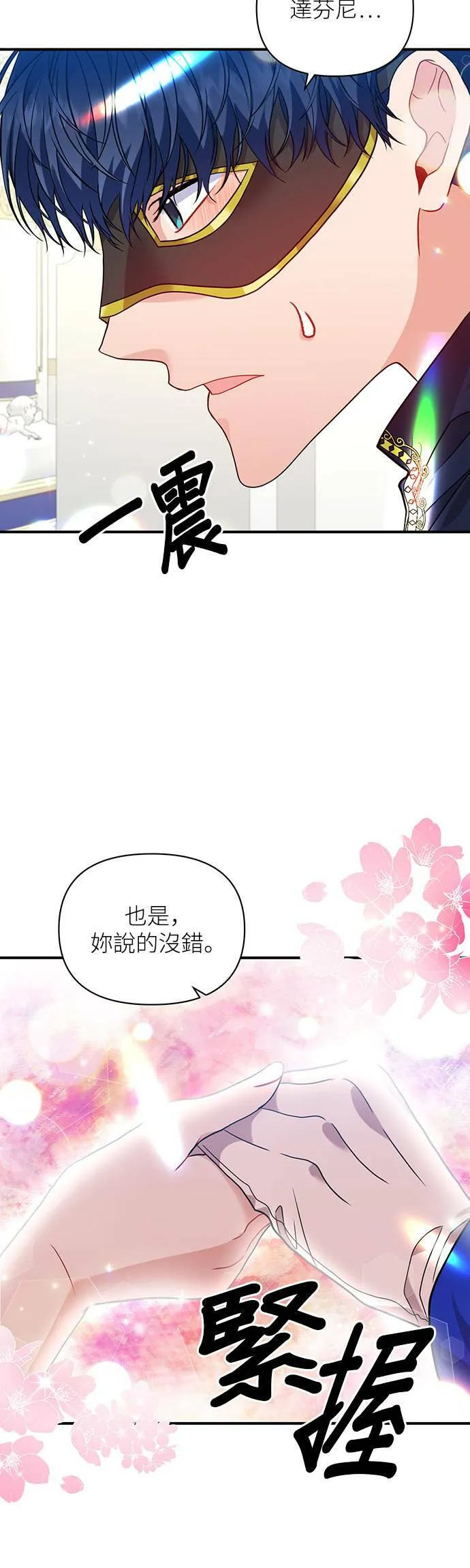 第30话 第24页