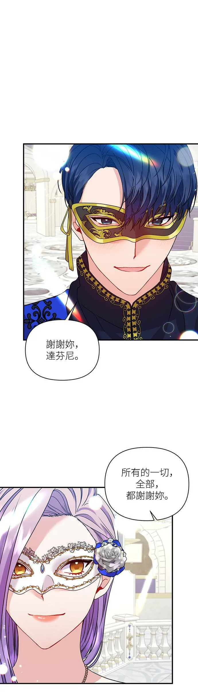 第30话 第25页