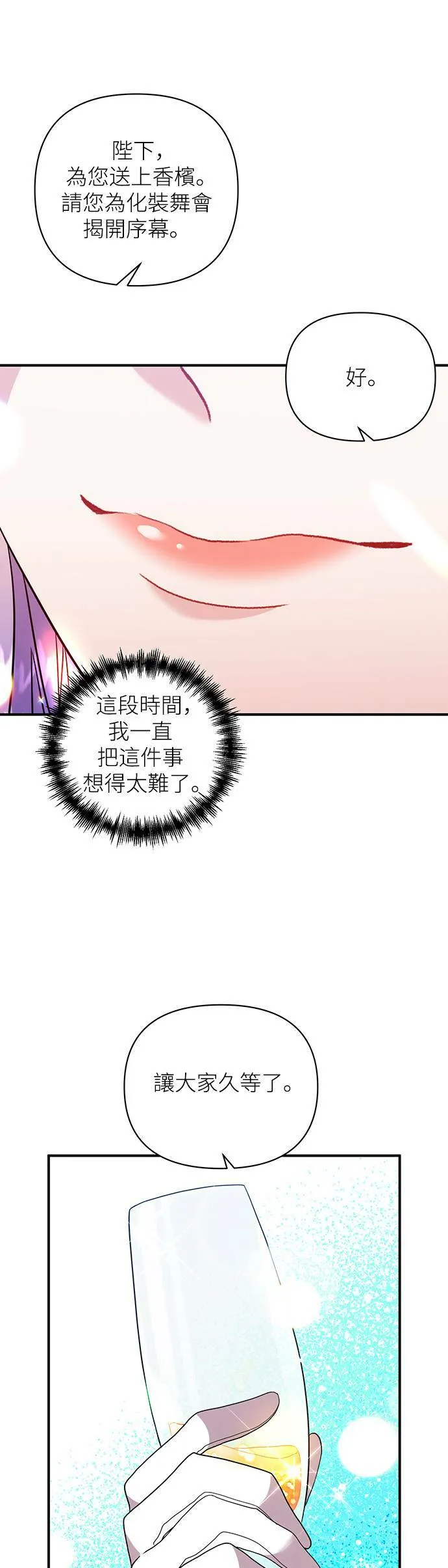 第30话 第26页