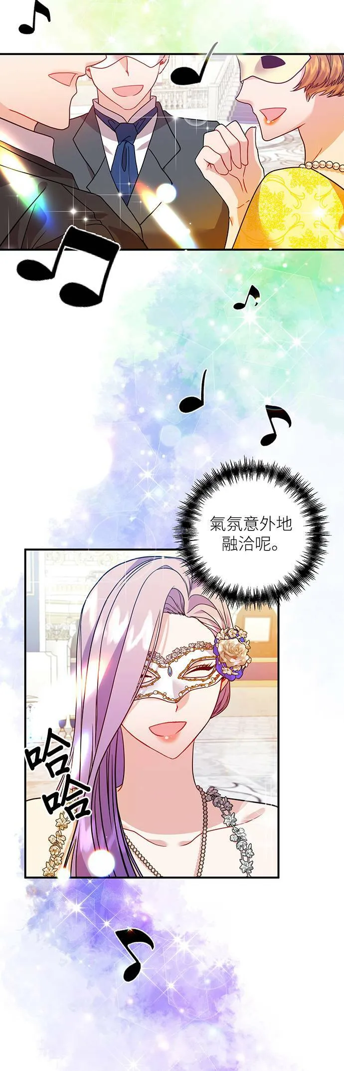 第30话 第29页