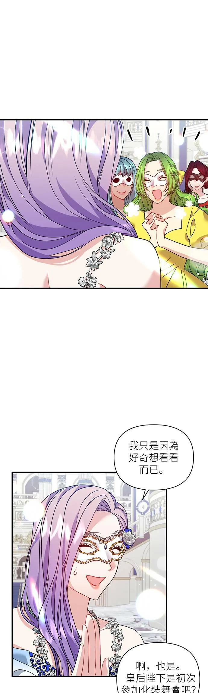 第30话 第31页