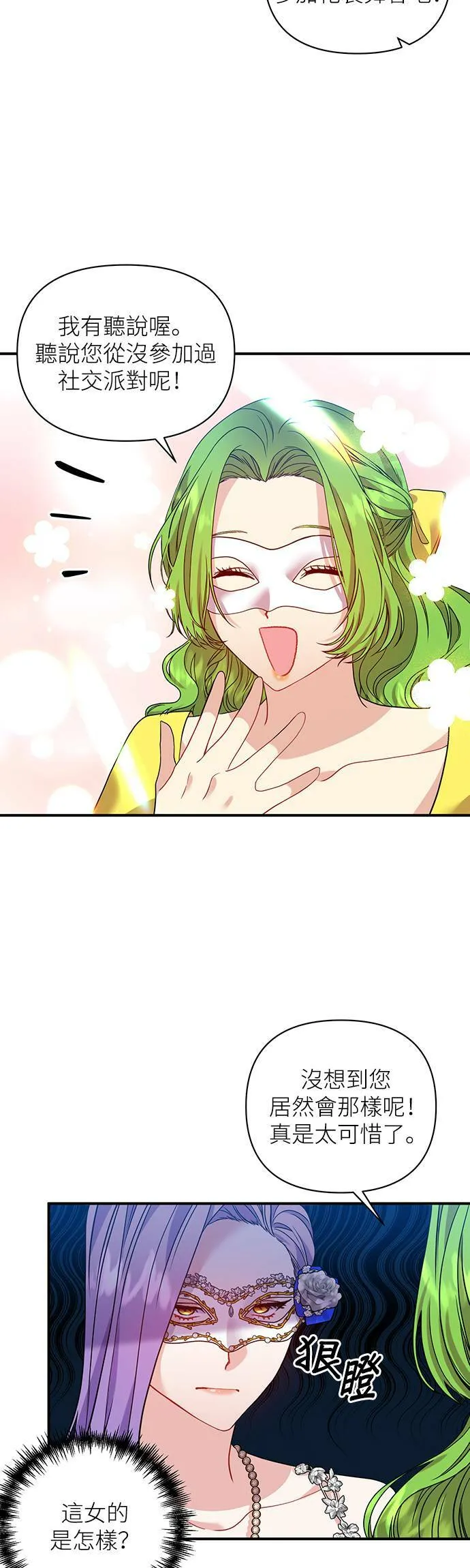 第30话 第32页