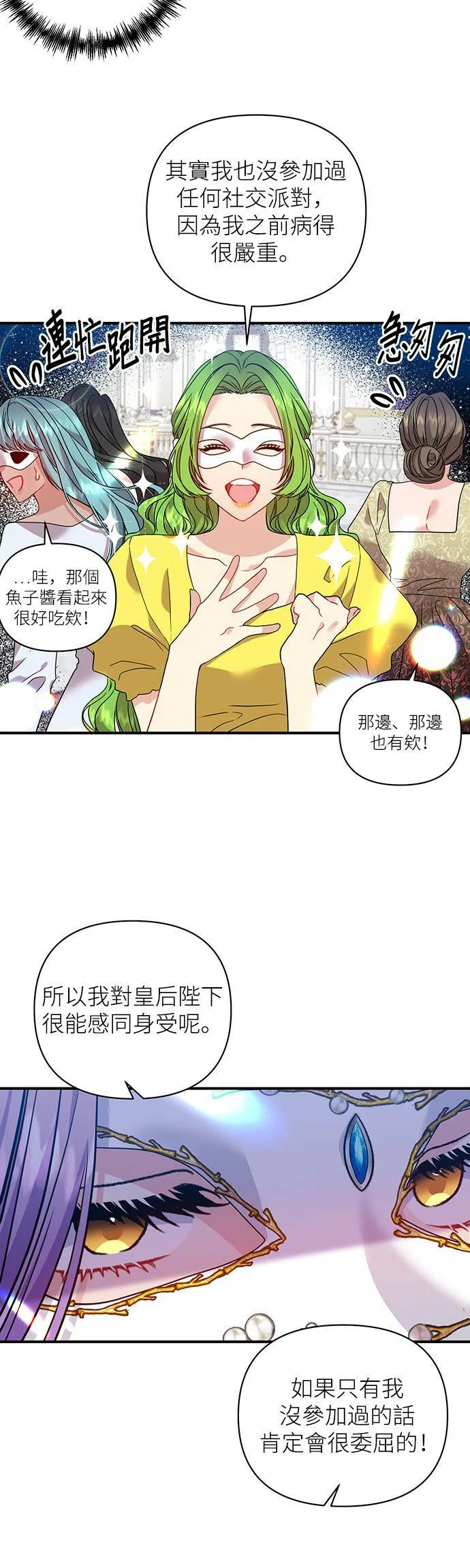 第30话 第33页