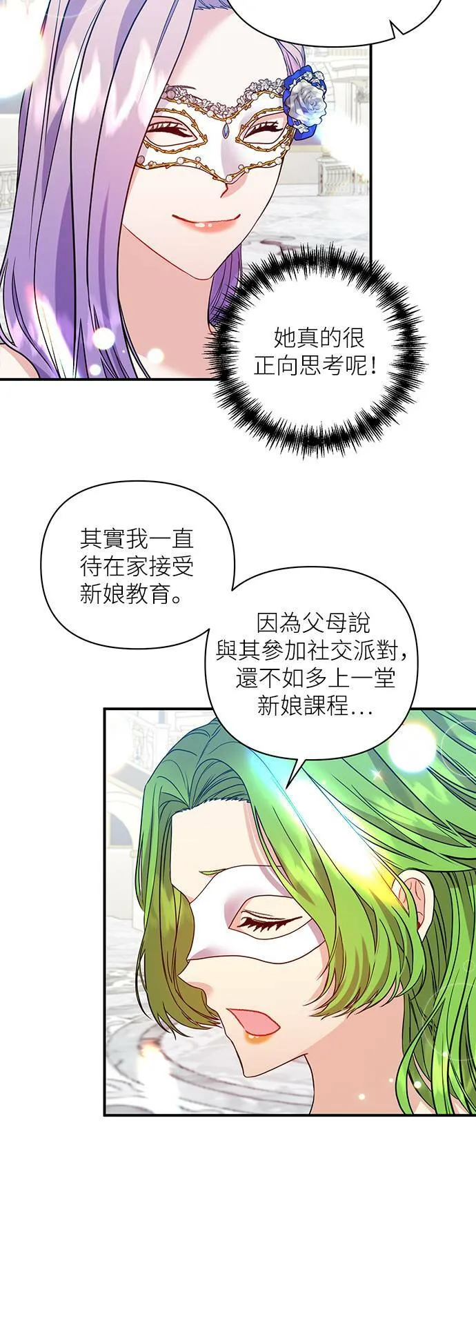 第30话 第36页