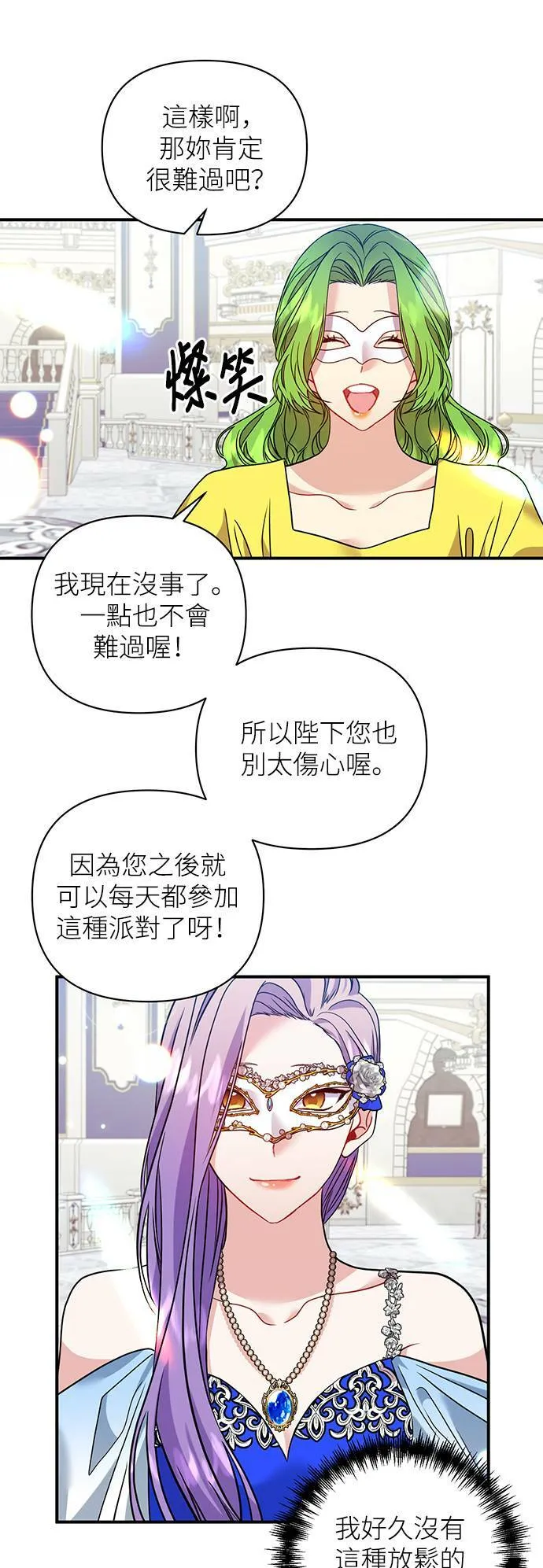 第30话 第37页