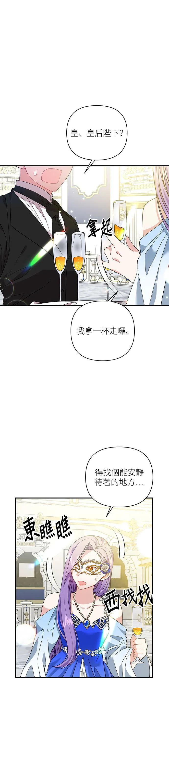 第31话 第3页