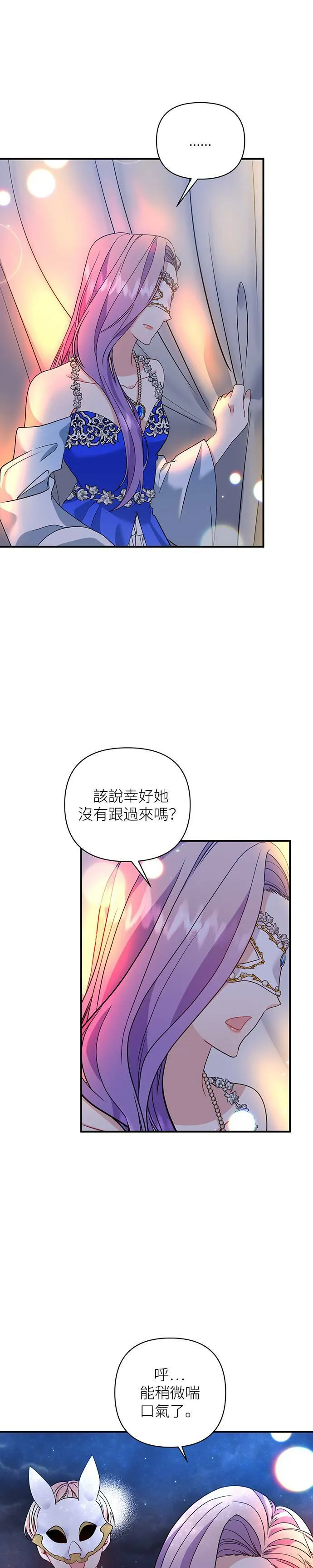 第31话 第5页