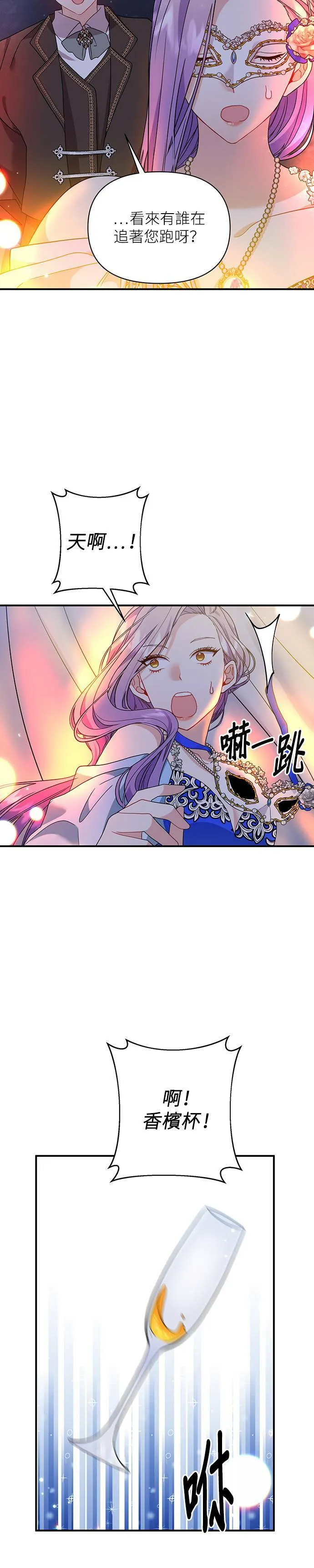 第31话 第6页