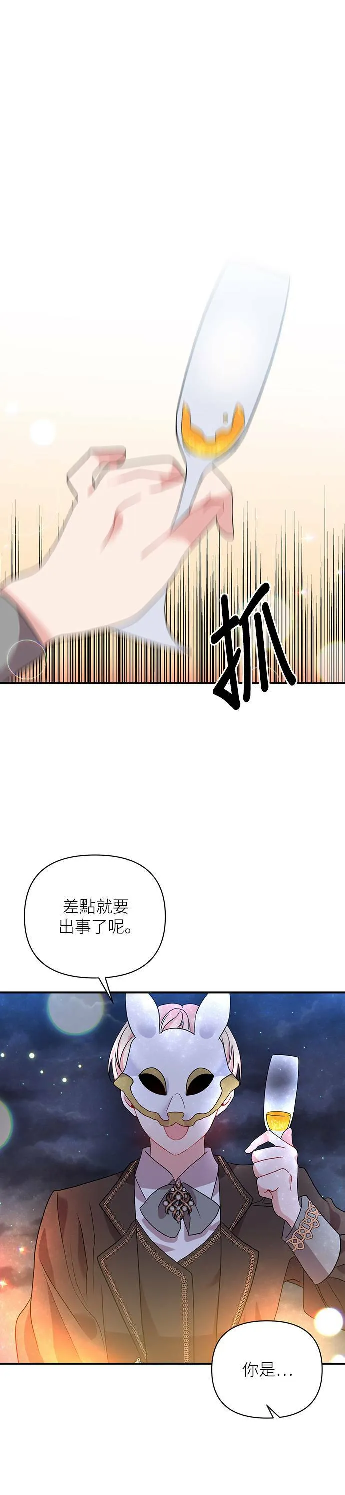 第31话 第7页