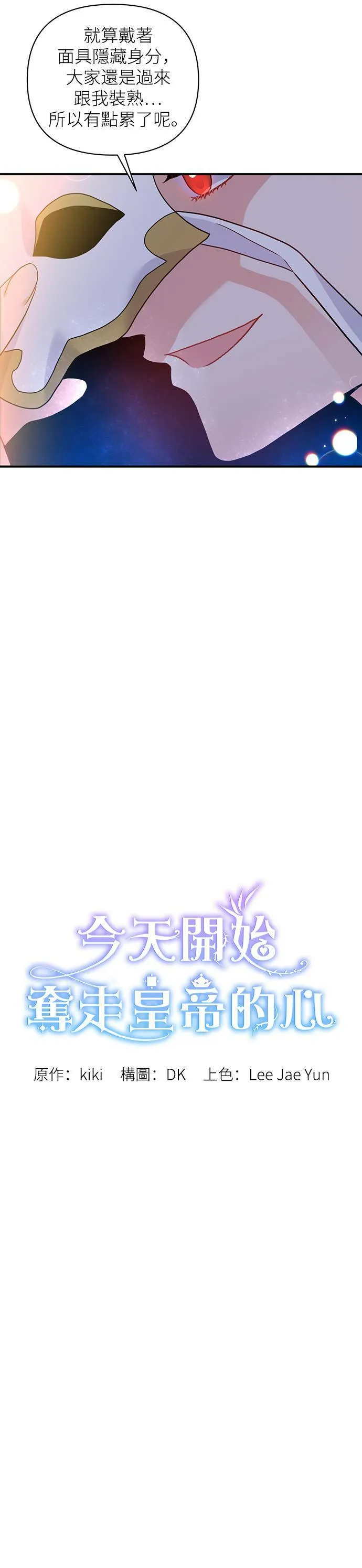 第31话 第8页